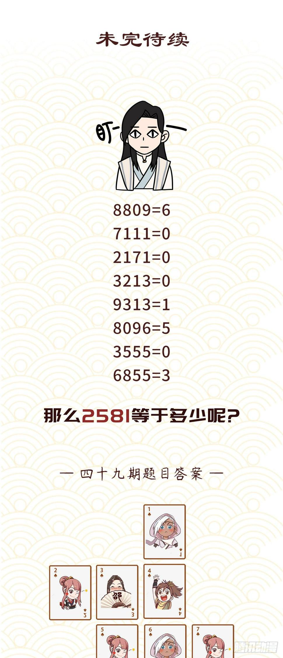 第五十话26