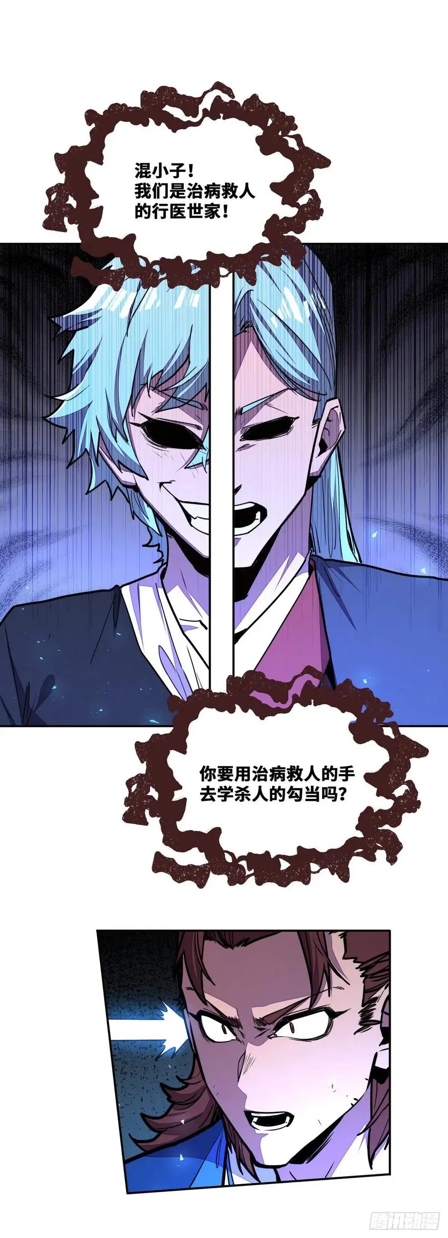 第149话7