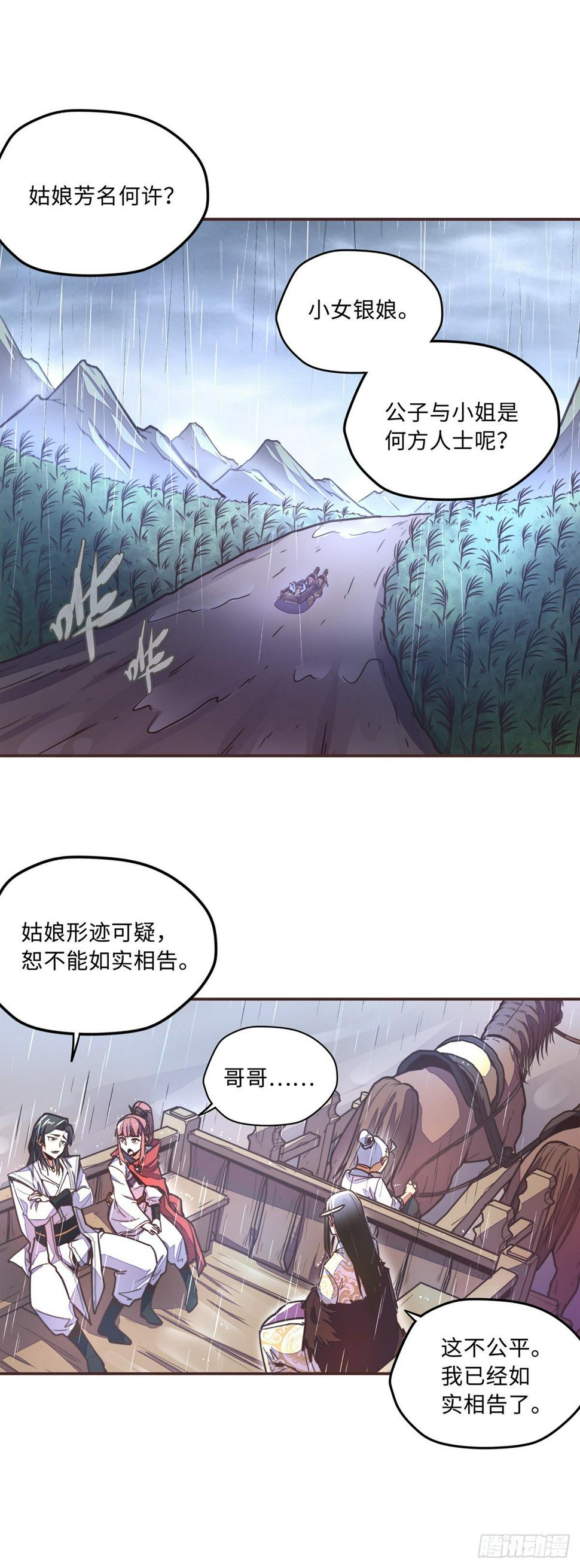 第五十三话16