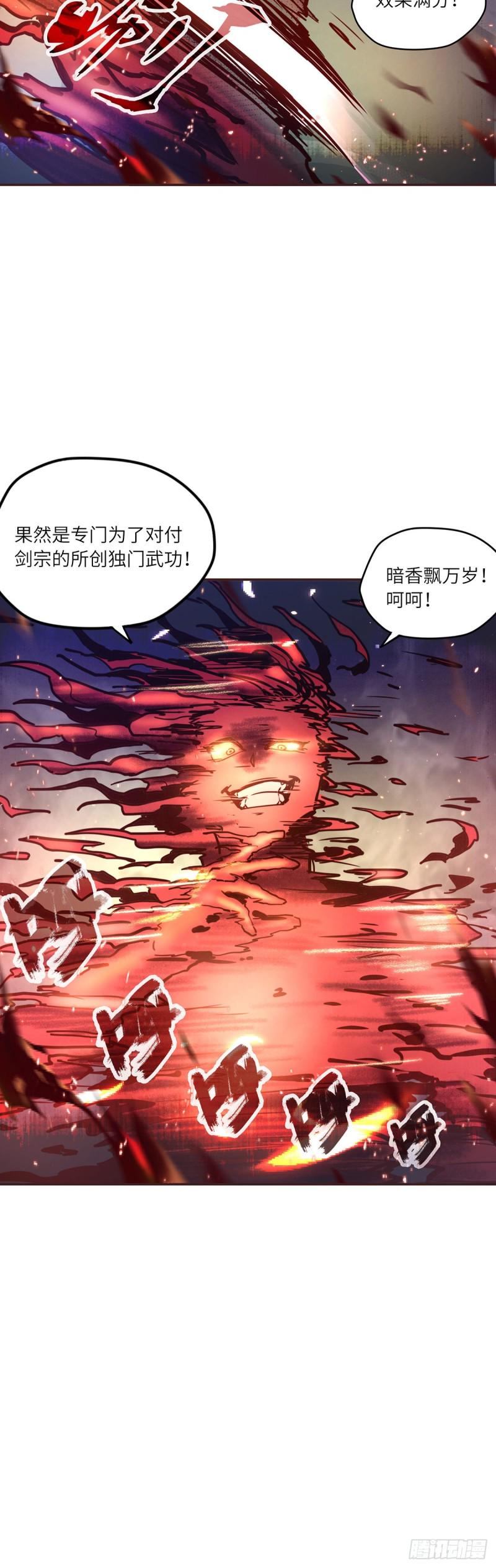第六十七话21