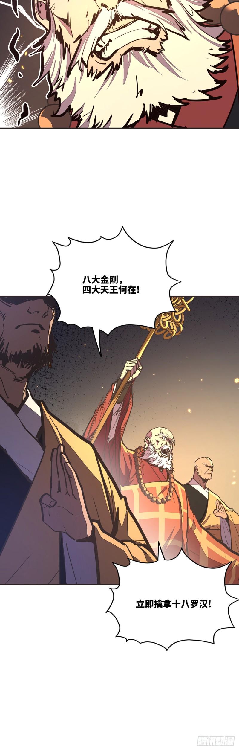 第七十九话10