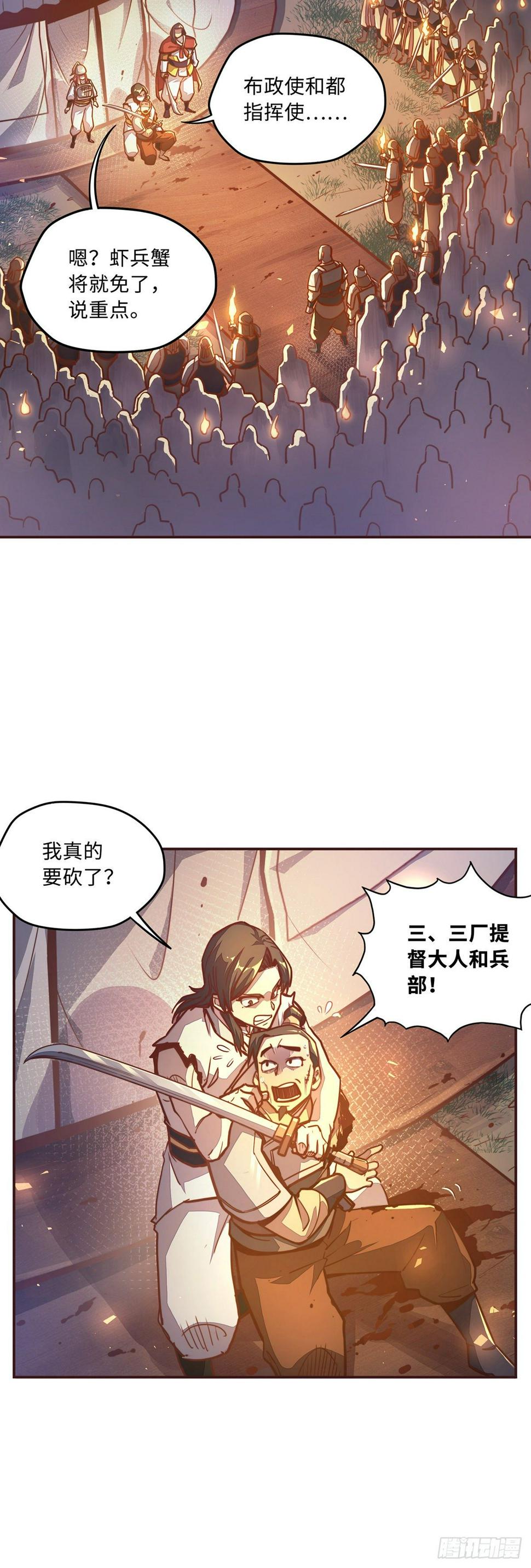 第四十二话7
