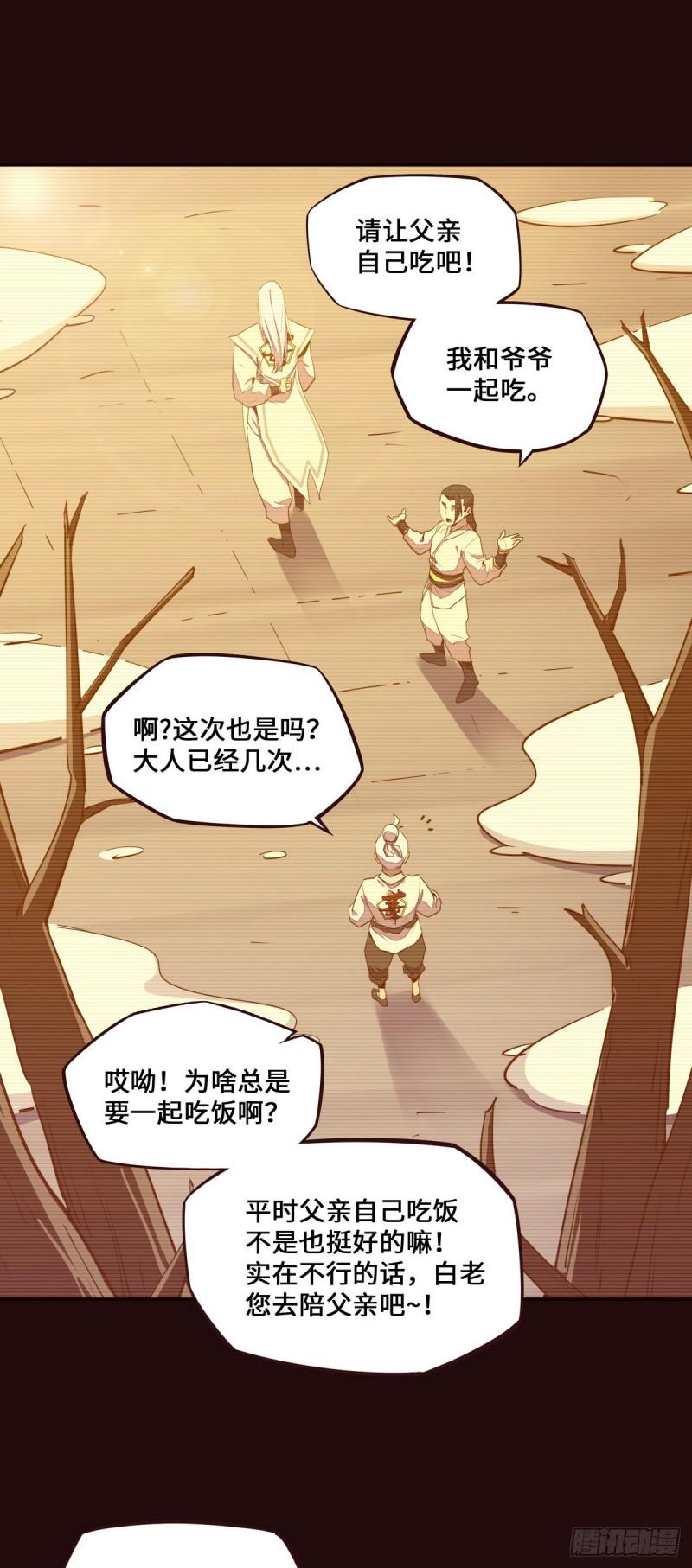 第117话14