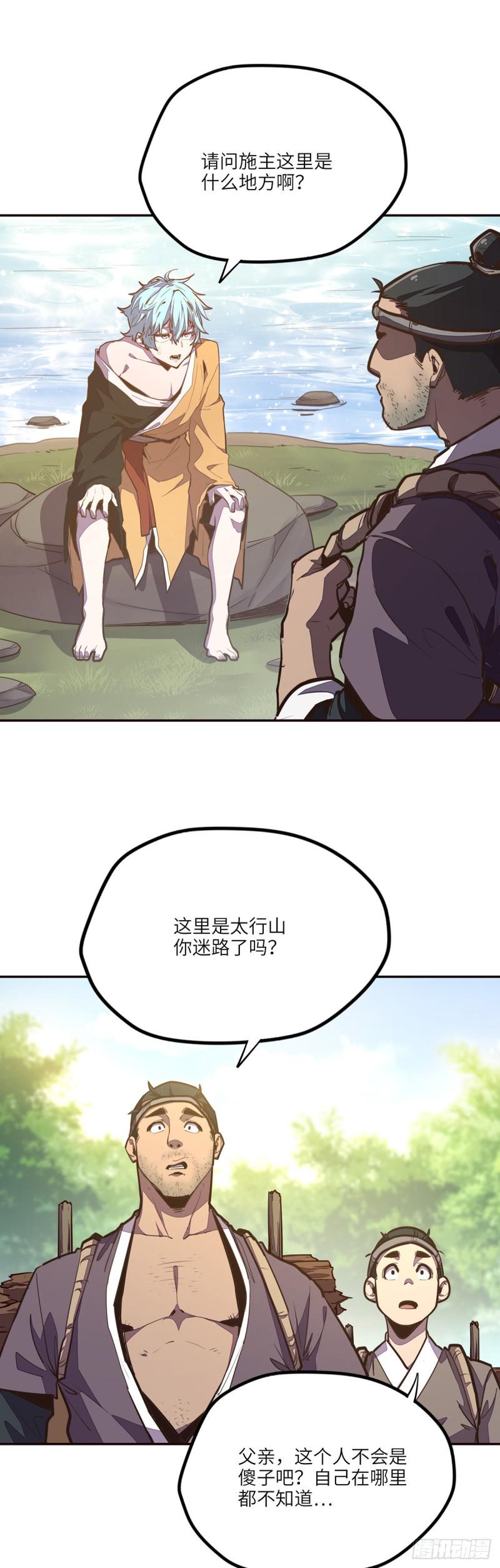 第八十九话23