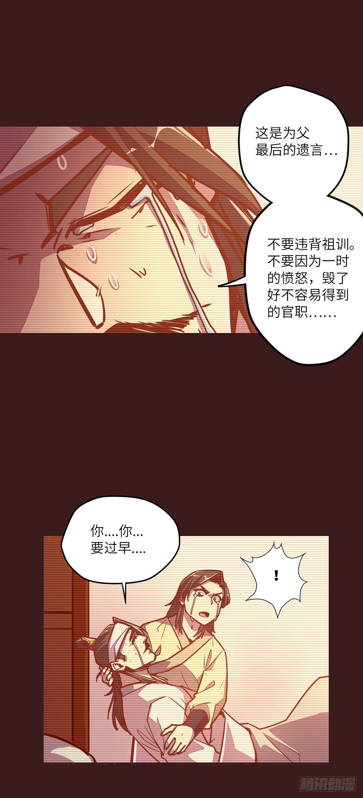 第三十话29