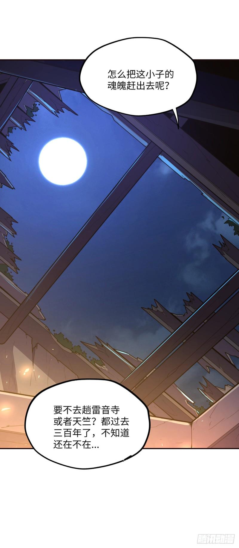 第九十六话13