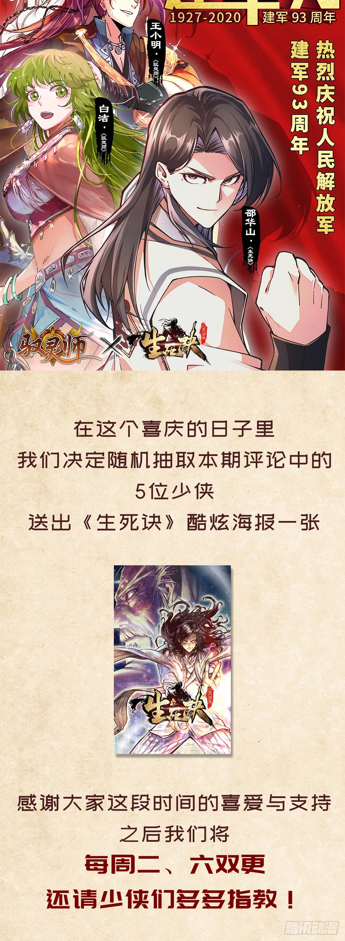 第二十话39