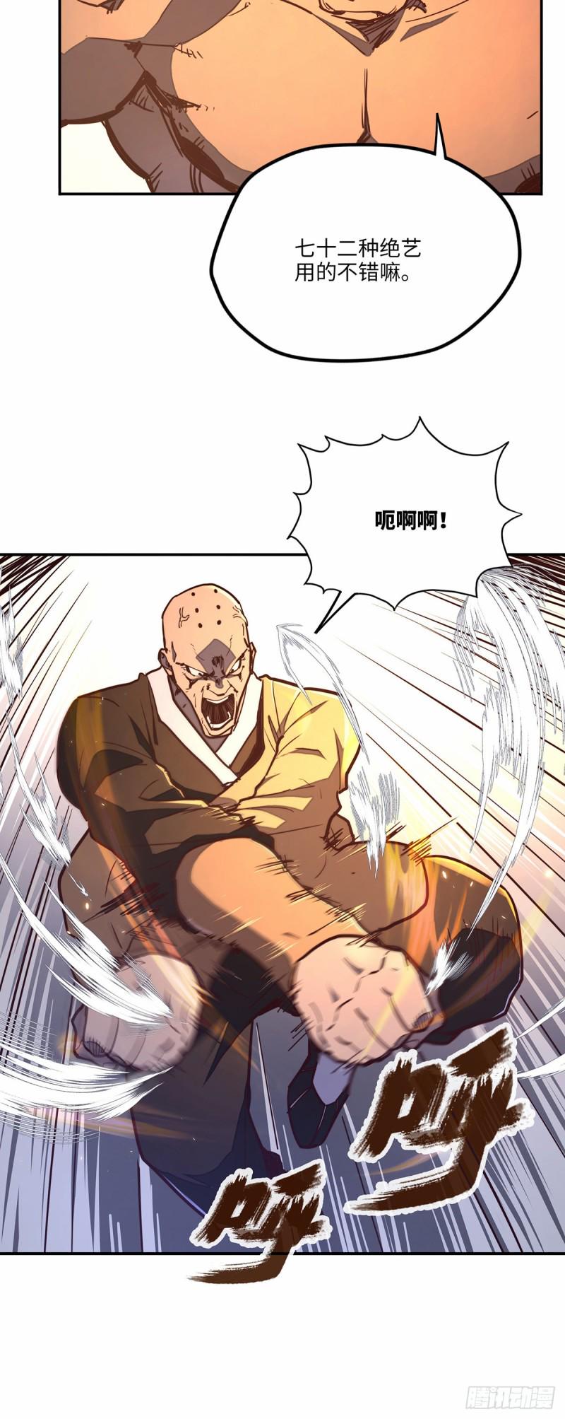 第八十二话4