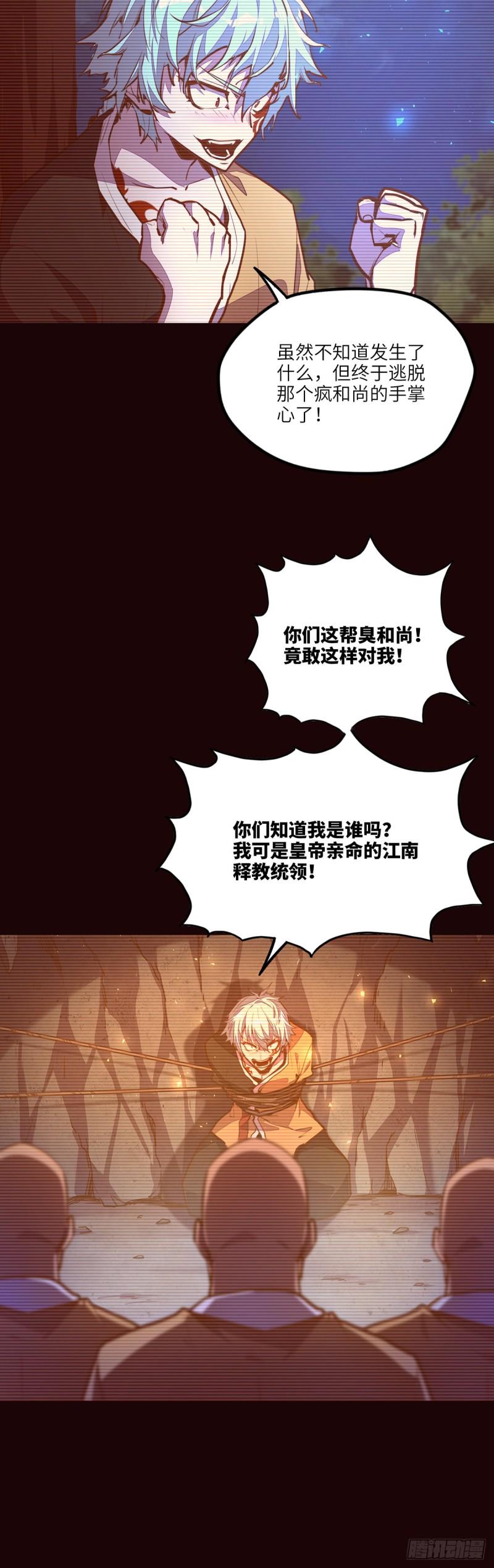第九十二话5
