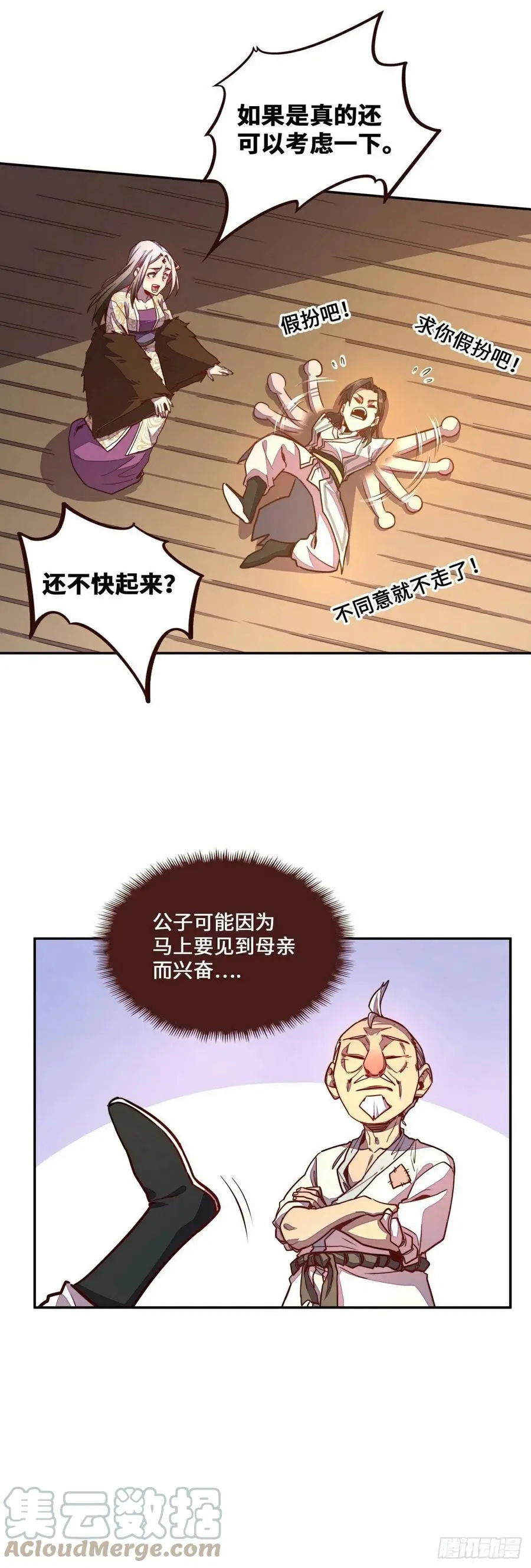 第152话10