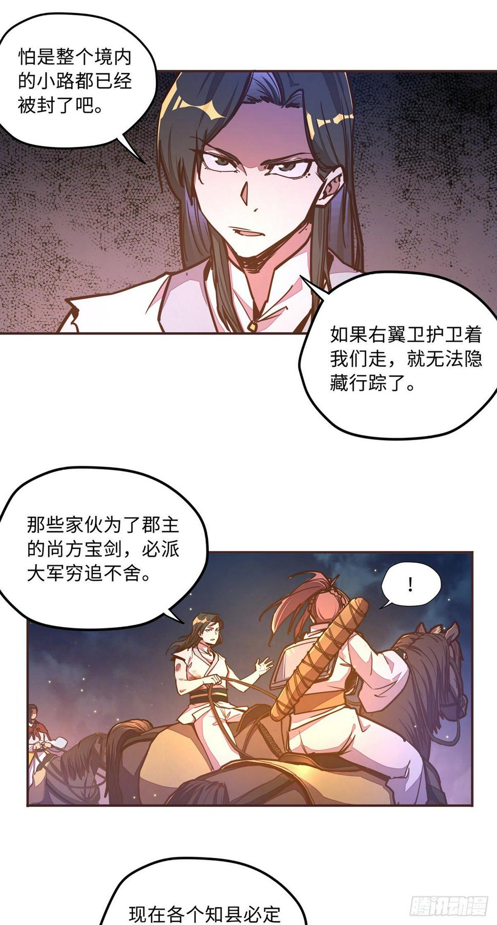 第四十三话9
