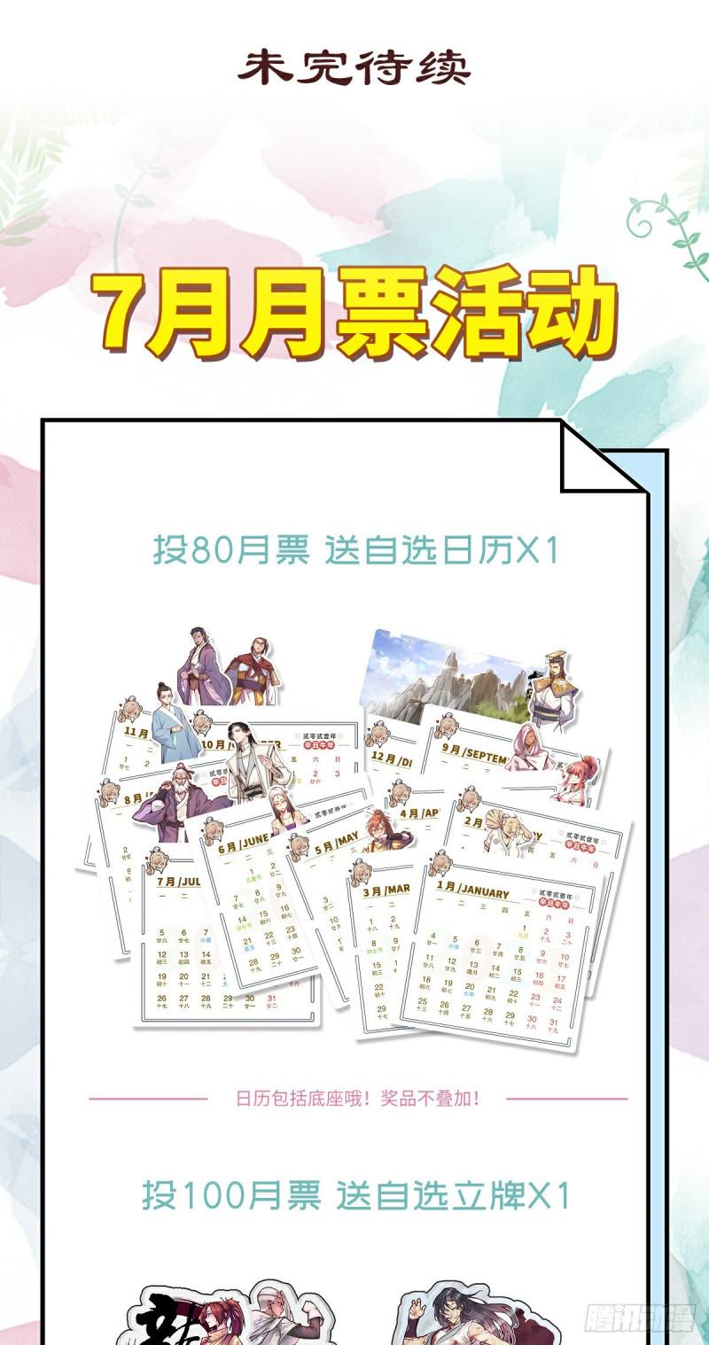 第118话24