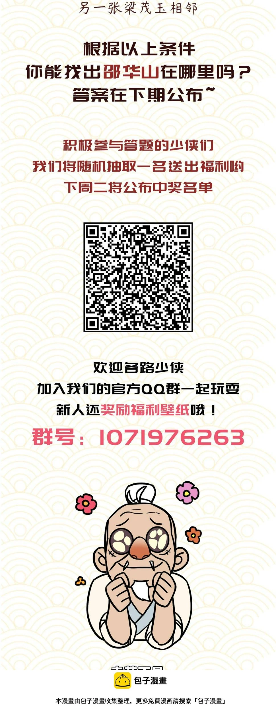 第四十九话28