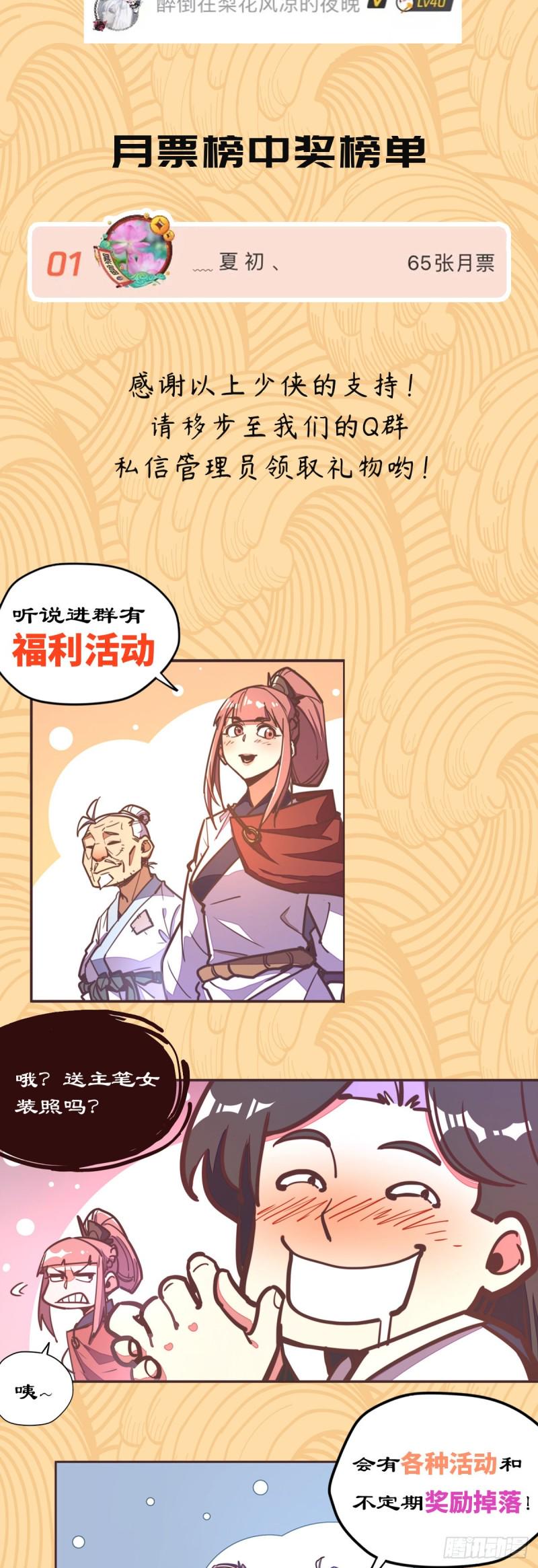 第六十五话29
