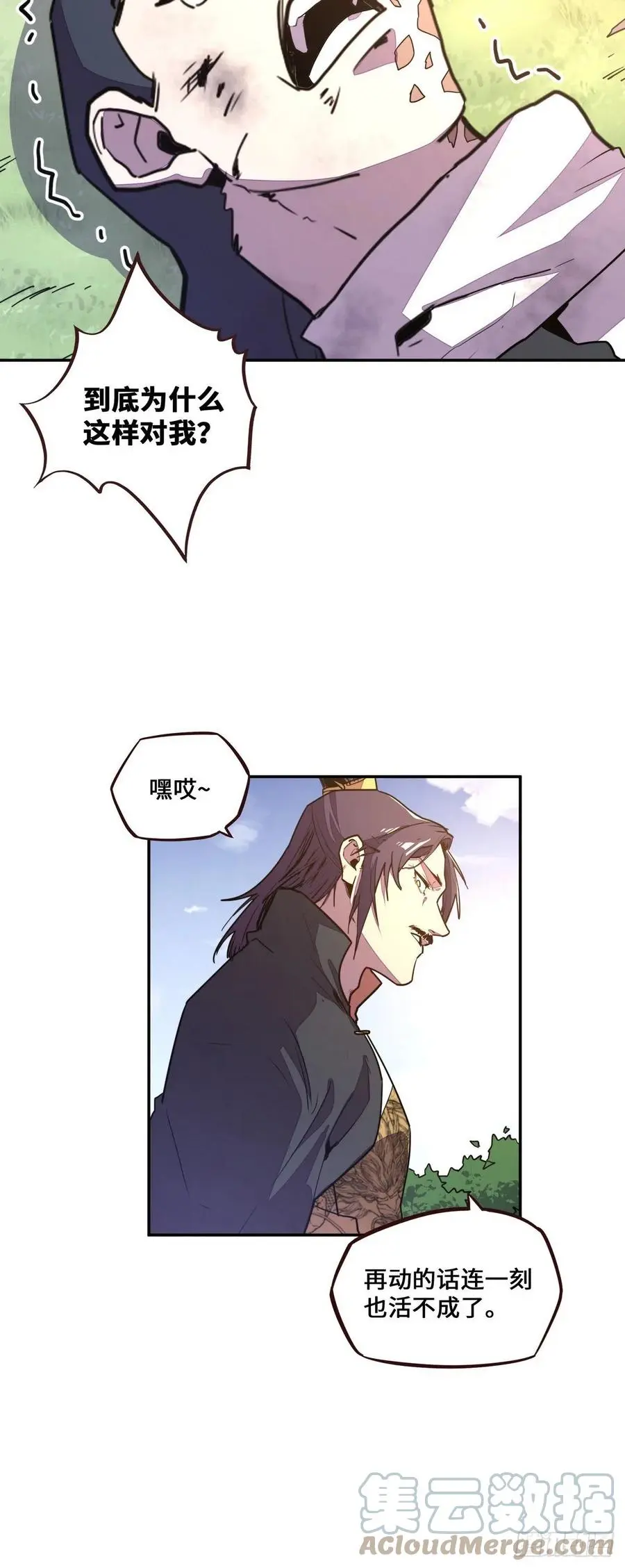 第162话8
