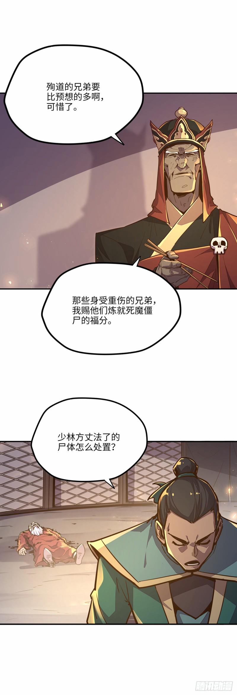 第八十四话10