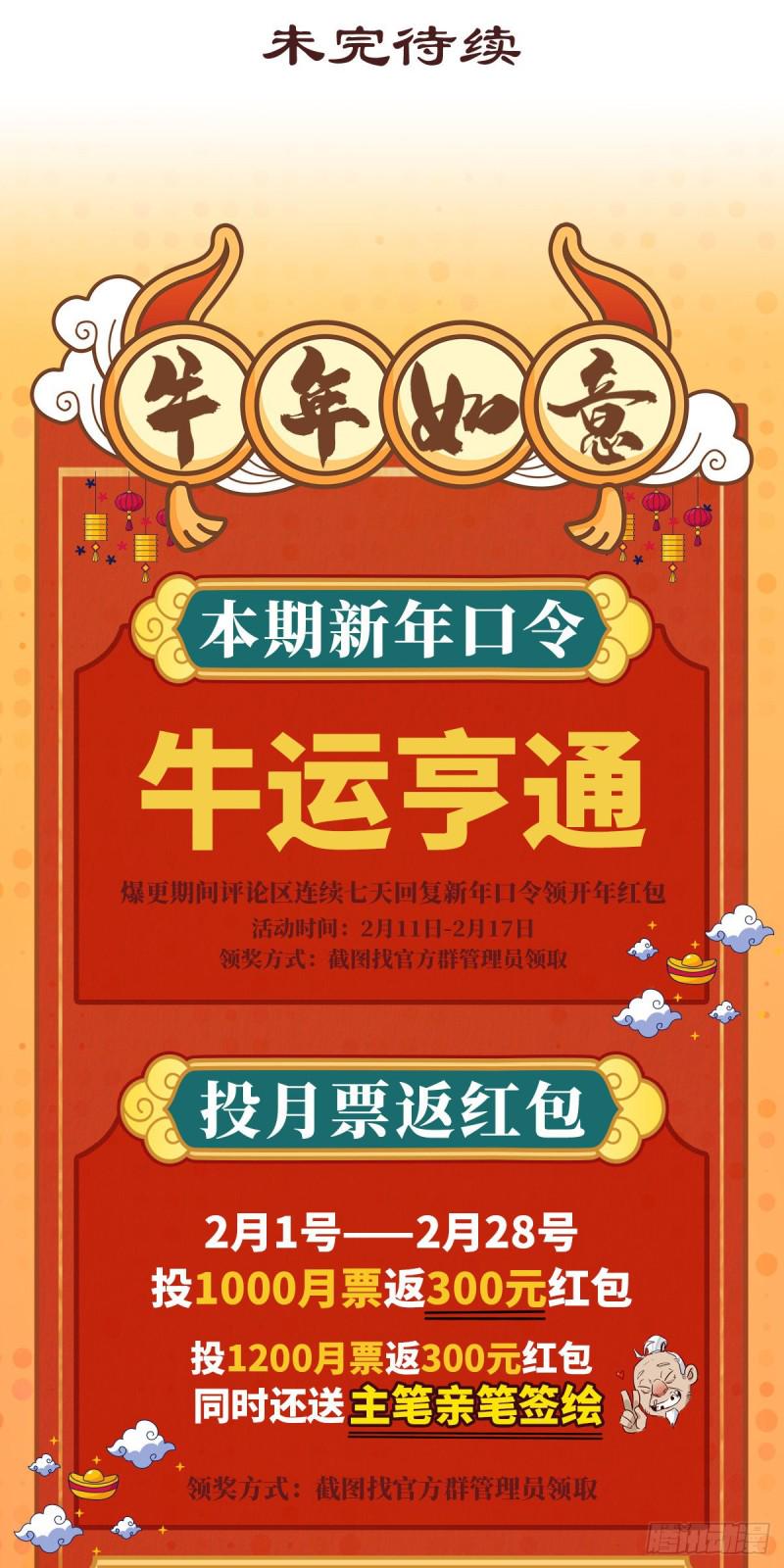 第七十三话21