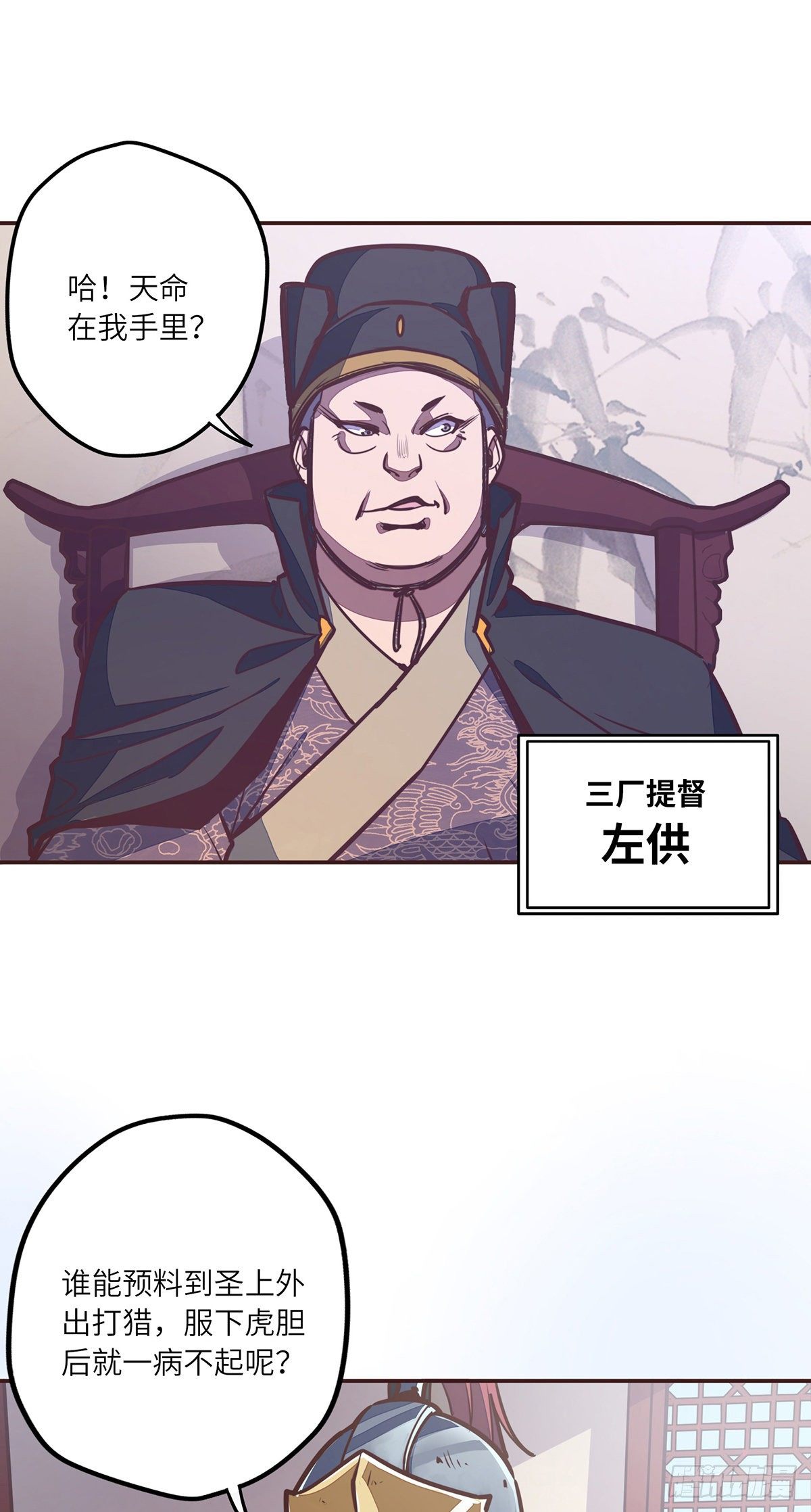 第二十六话12