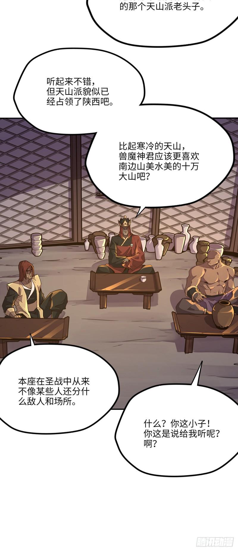 第八十四话16