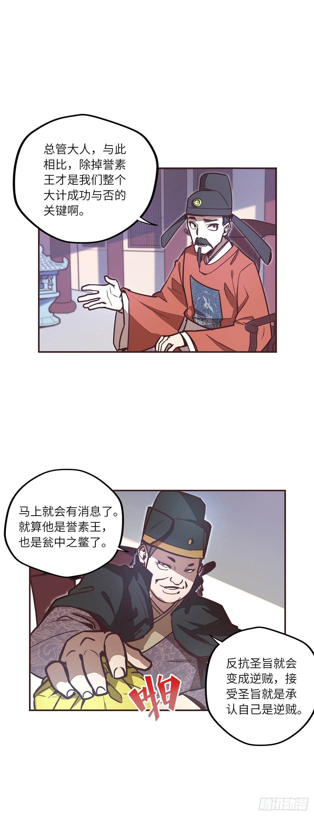 第二十六话20