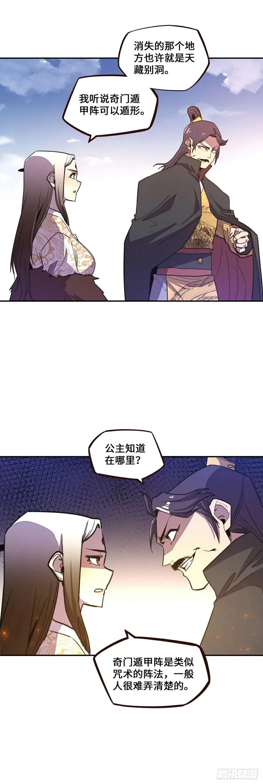 第168话27