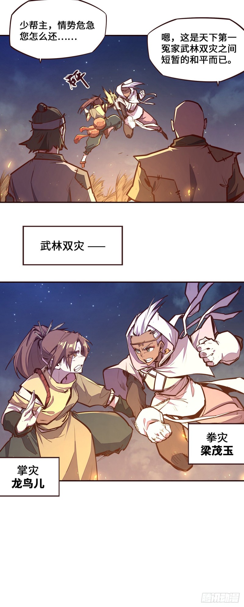 第103话17