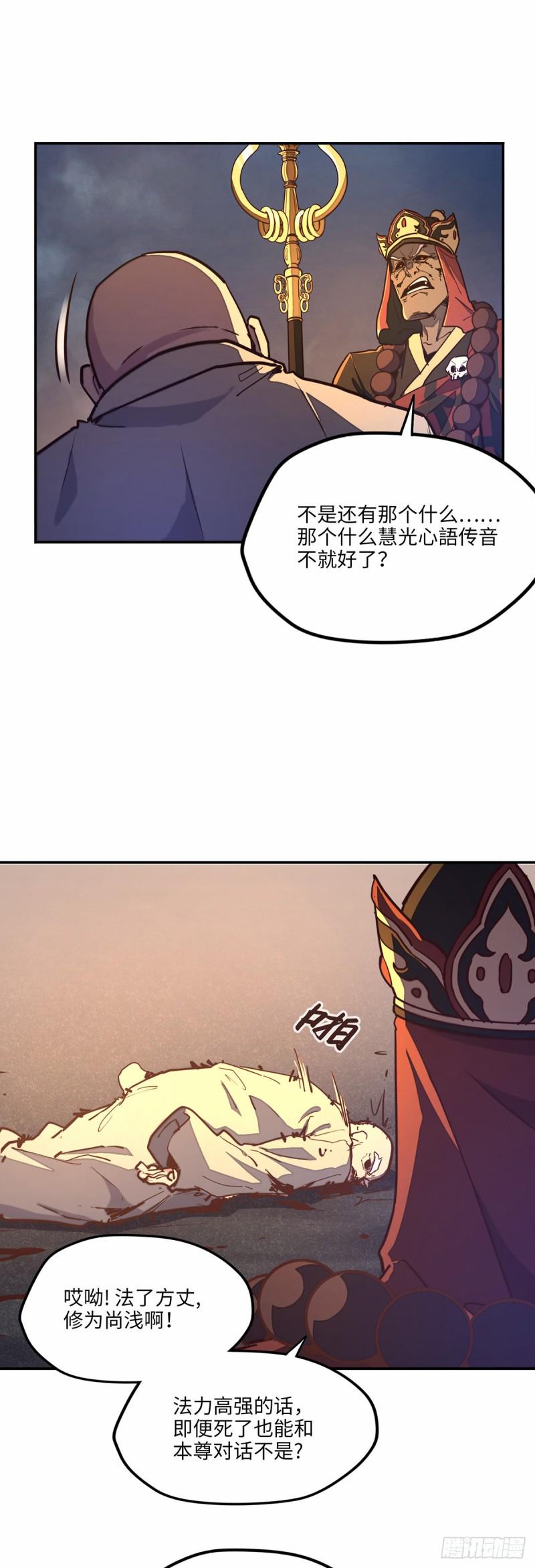 第八十二话16