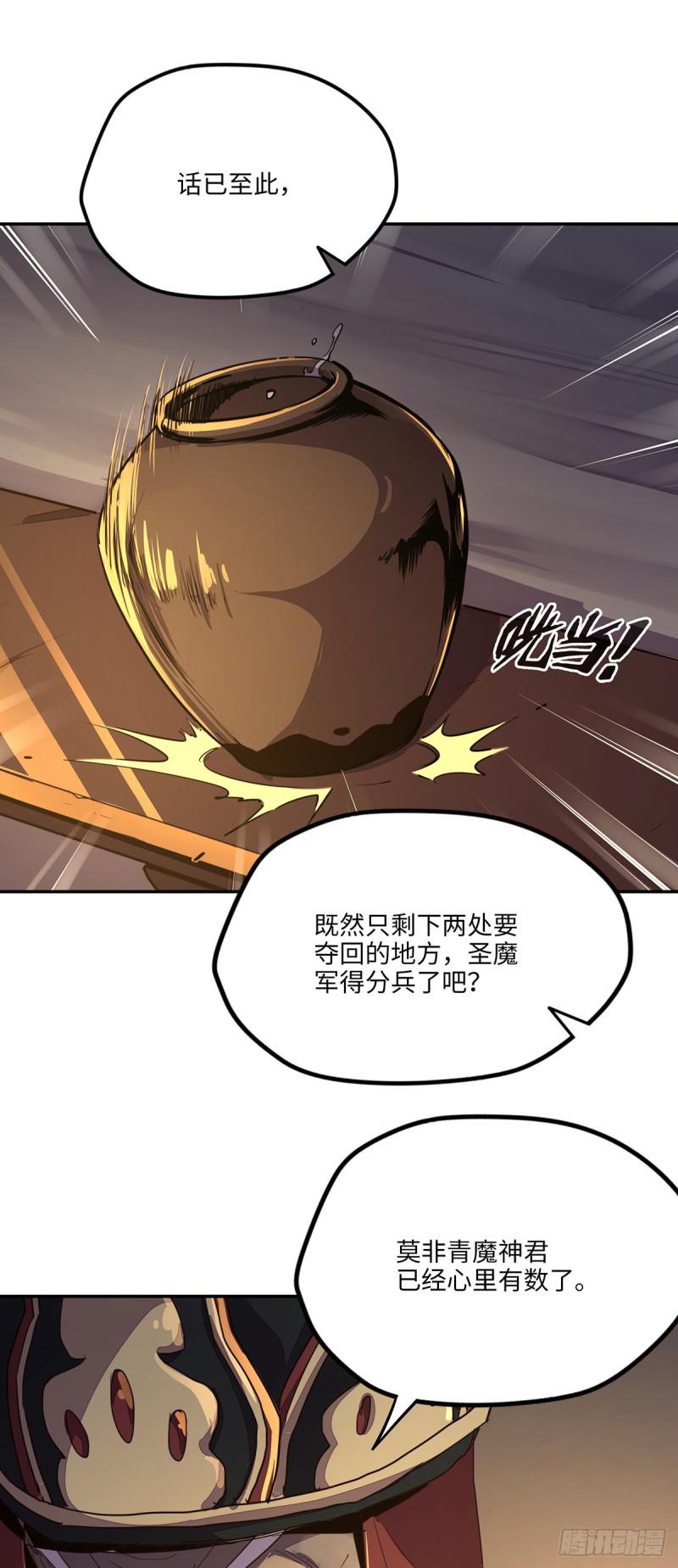 第八十四话14