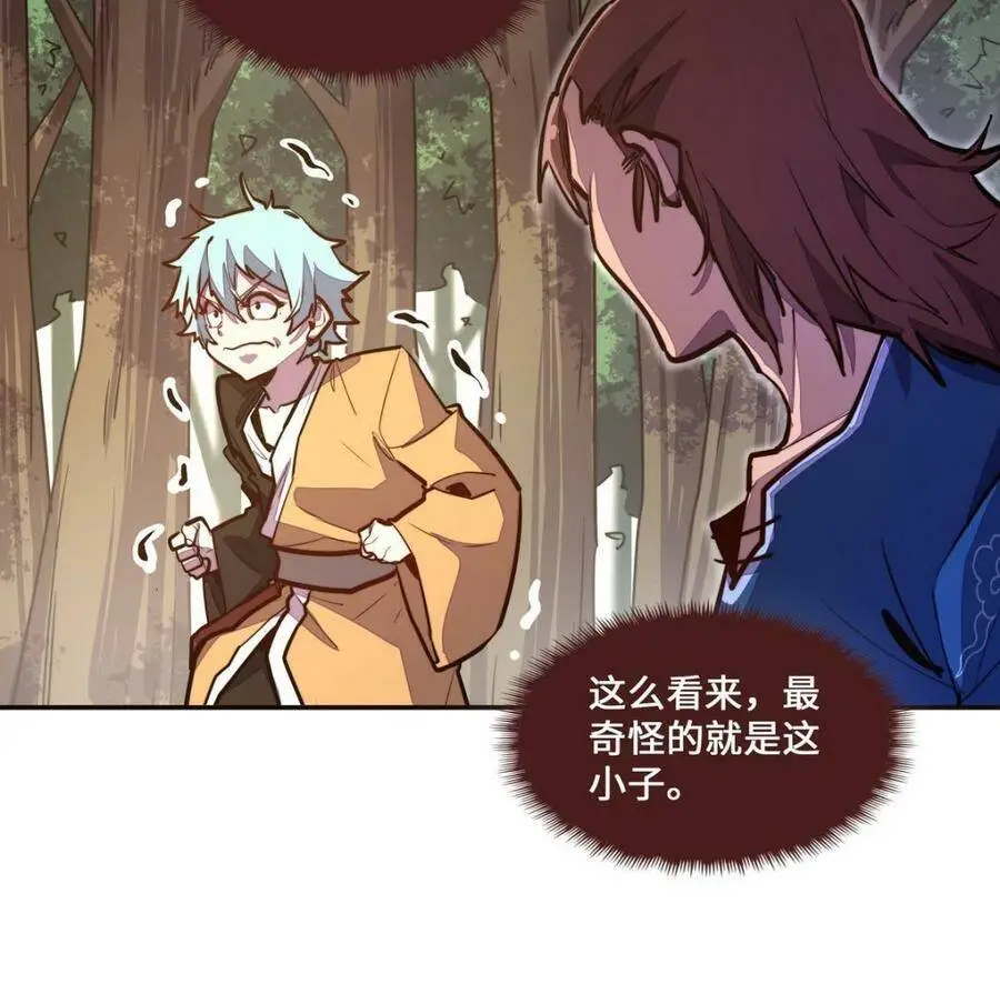 第123话43