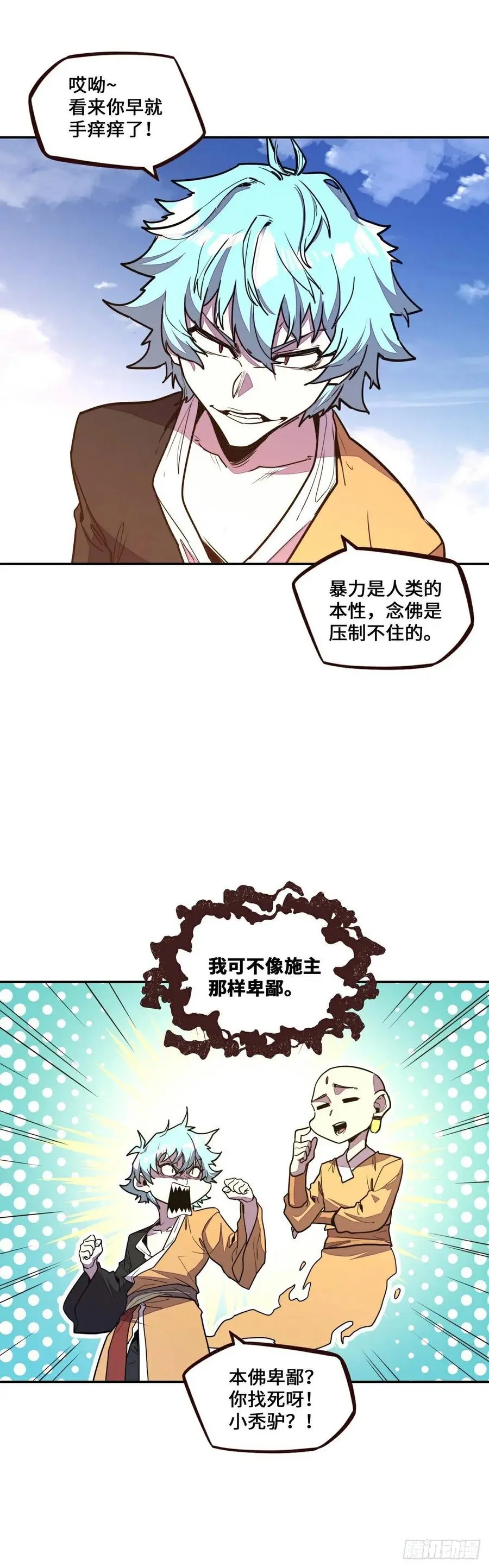 第176话9