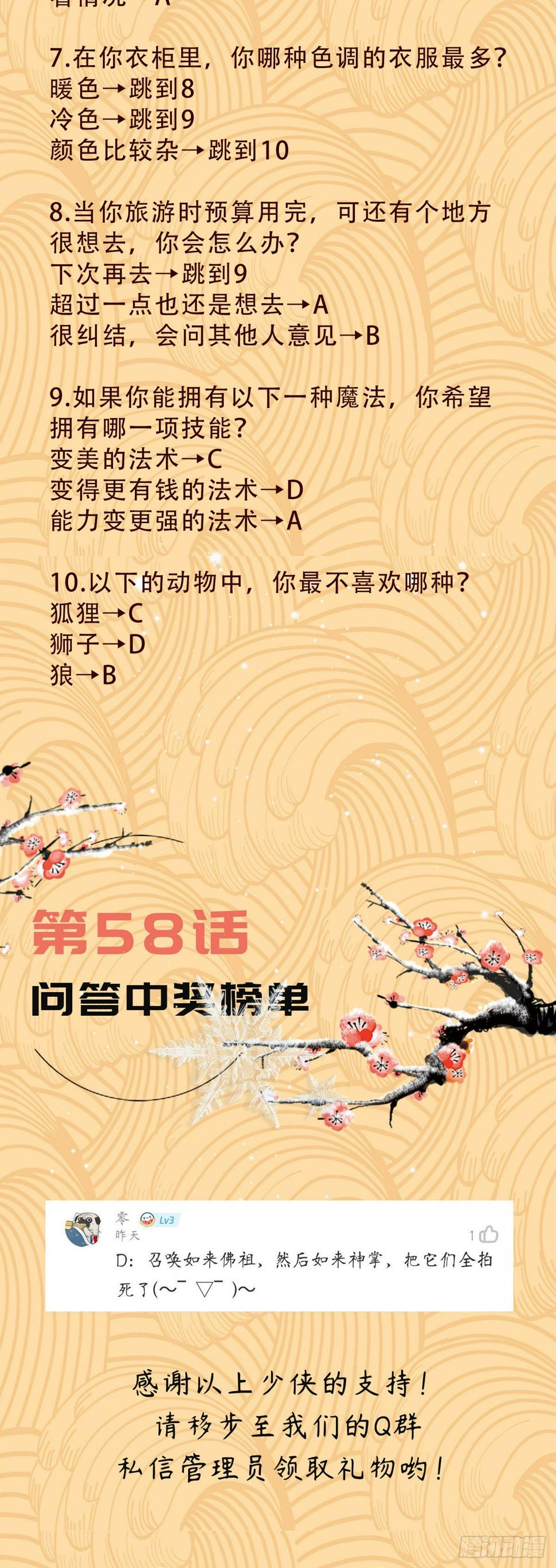 第六十话32