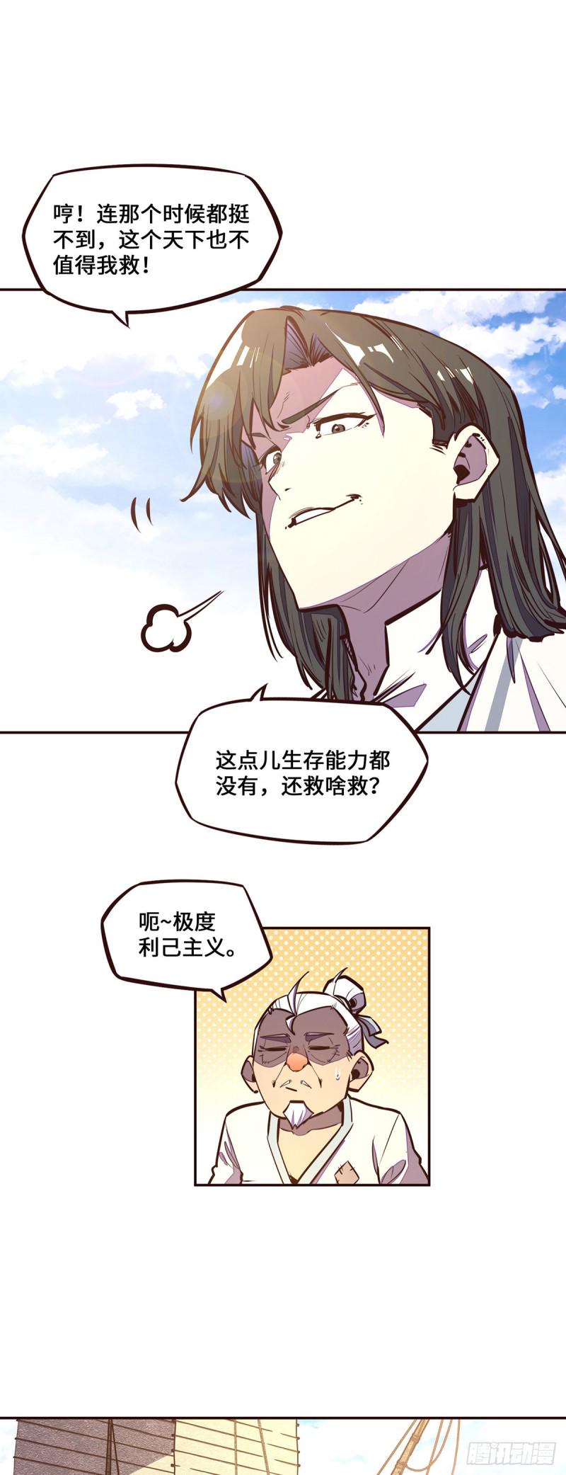 第114话19