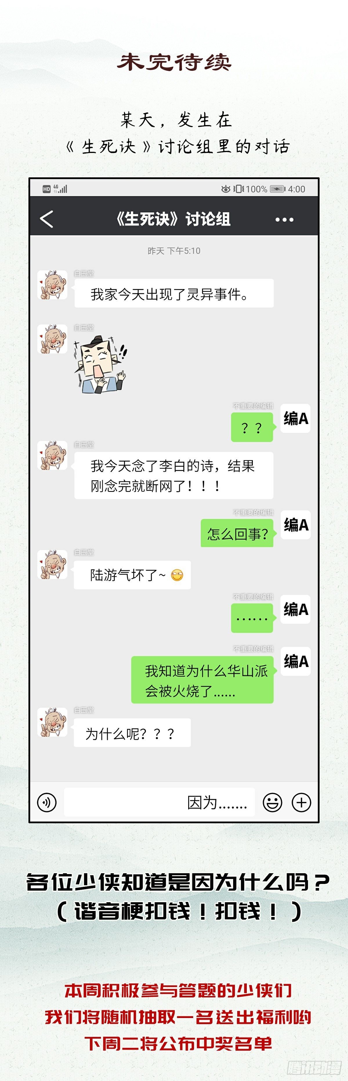 第三十二话31