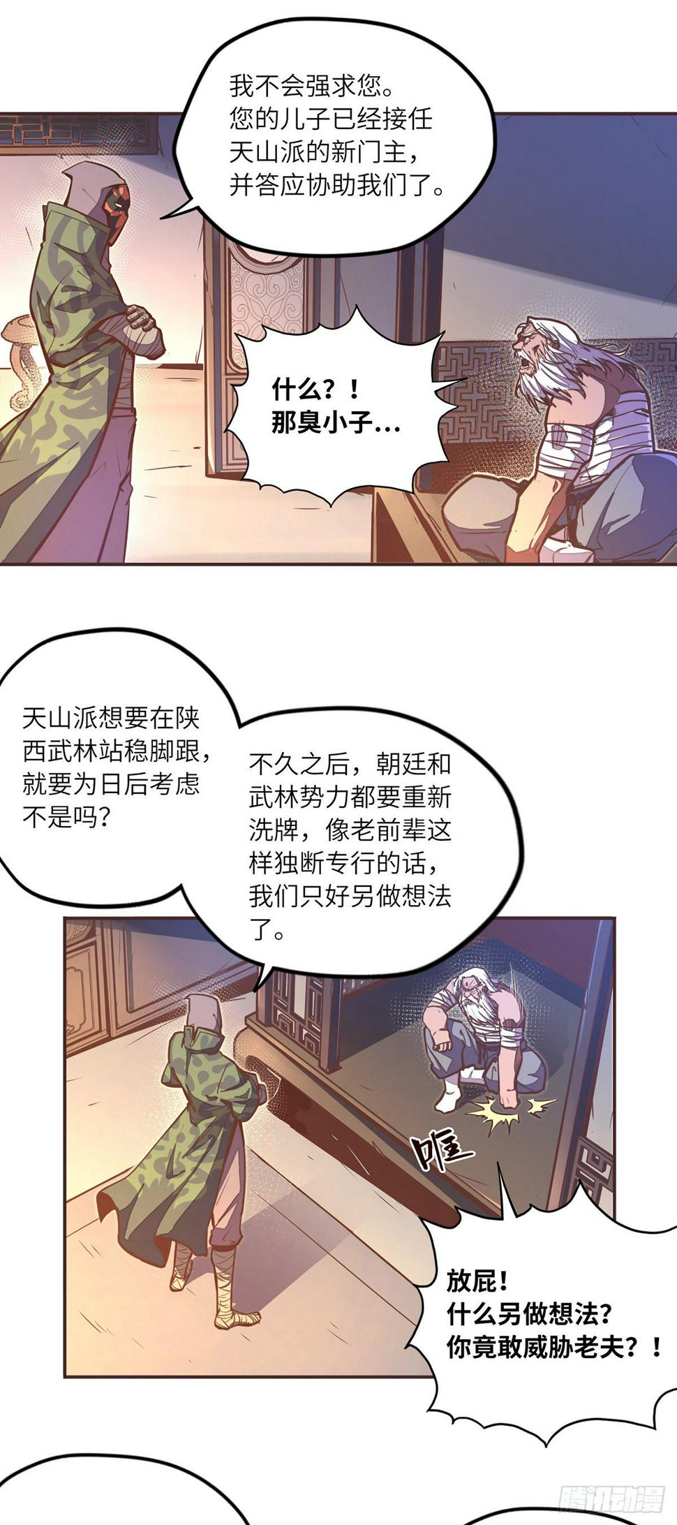 第五十话18