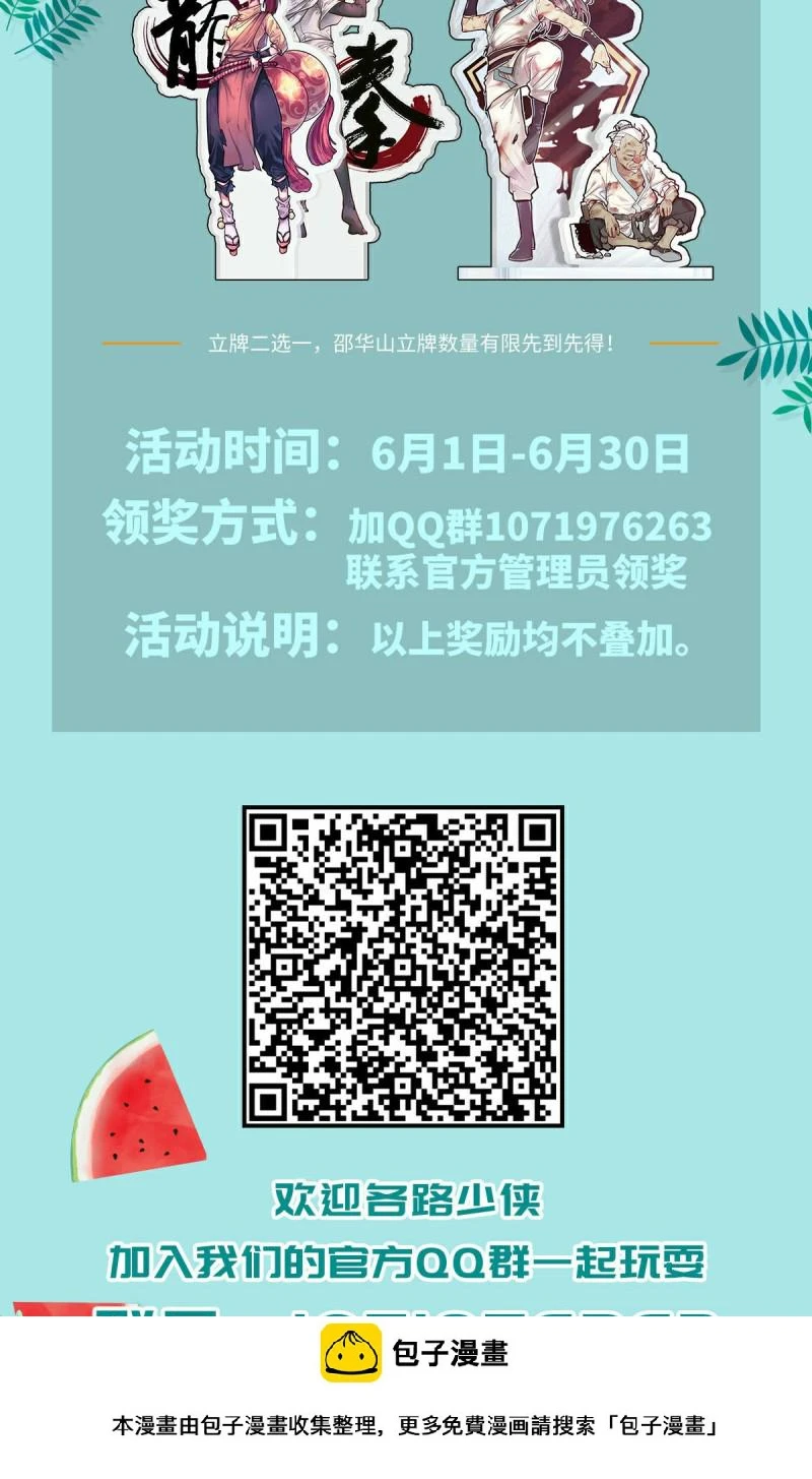 第110话21