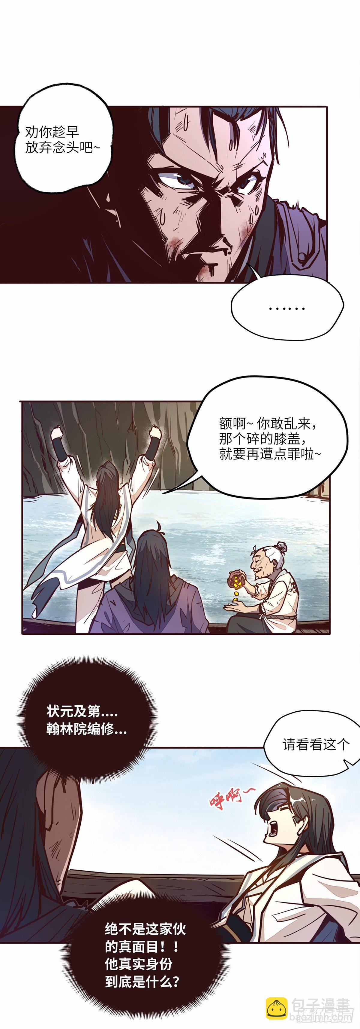 第二十话10