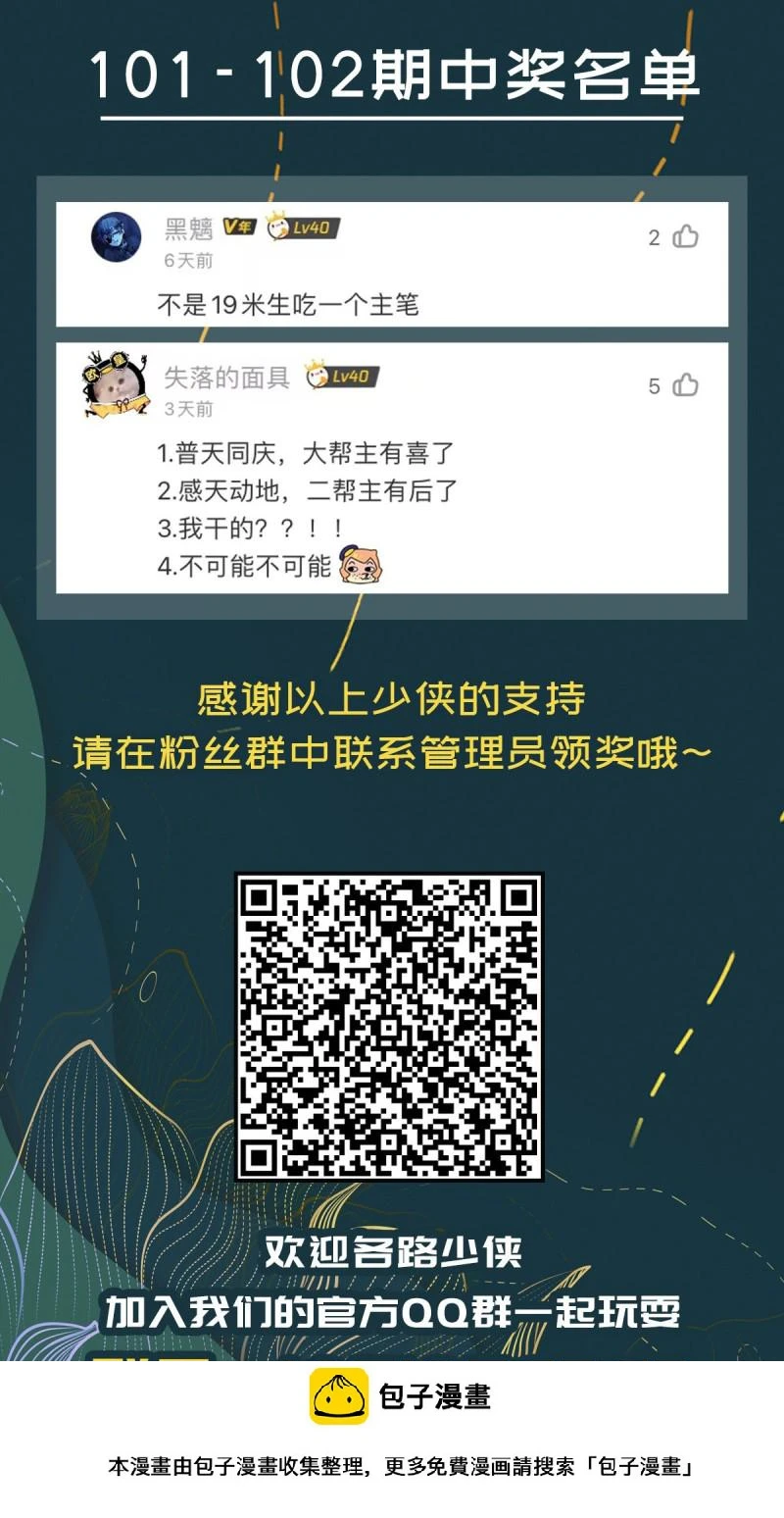 第103话23