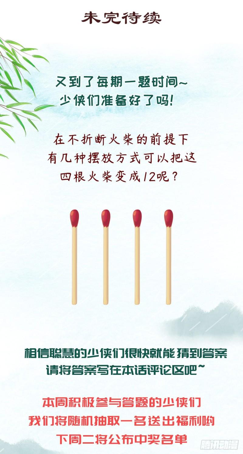 第九十三话27