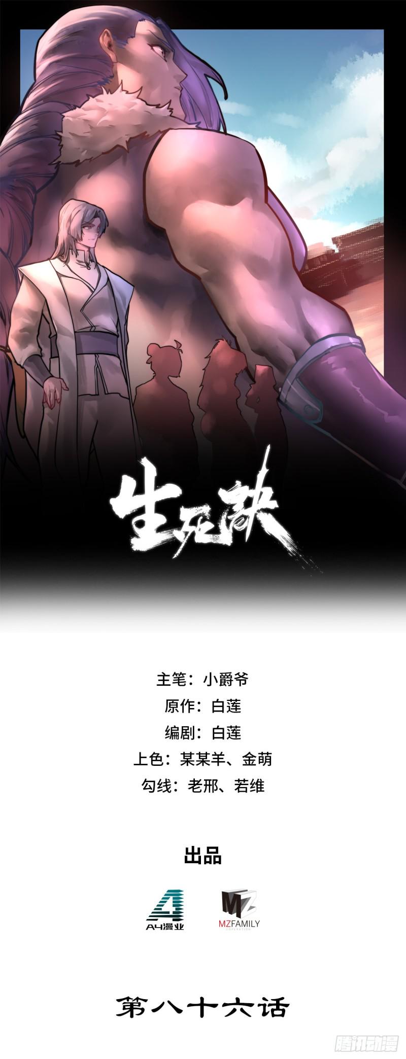 第八十六话0