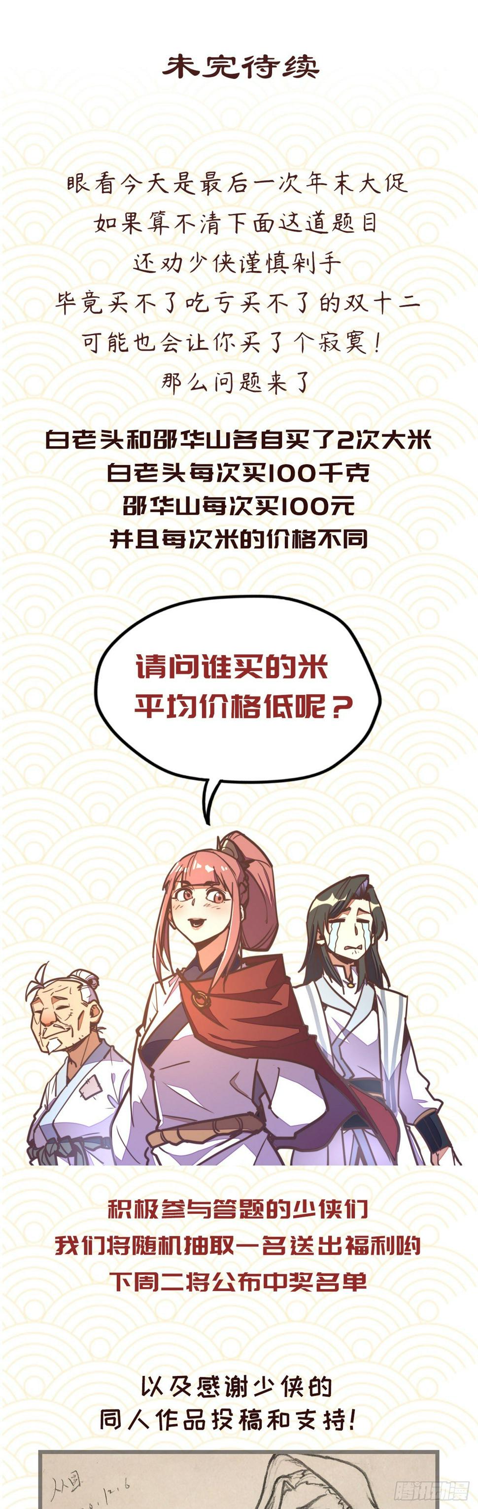 第五十一话36
