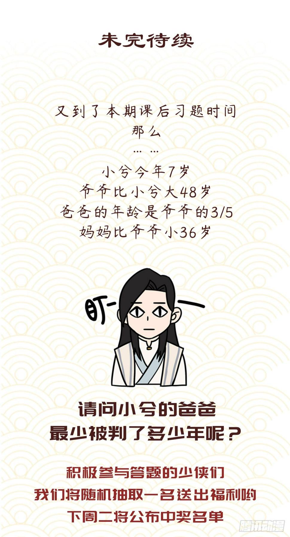 第五十三话33