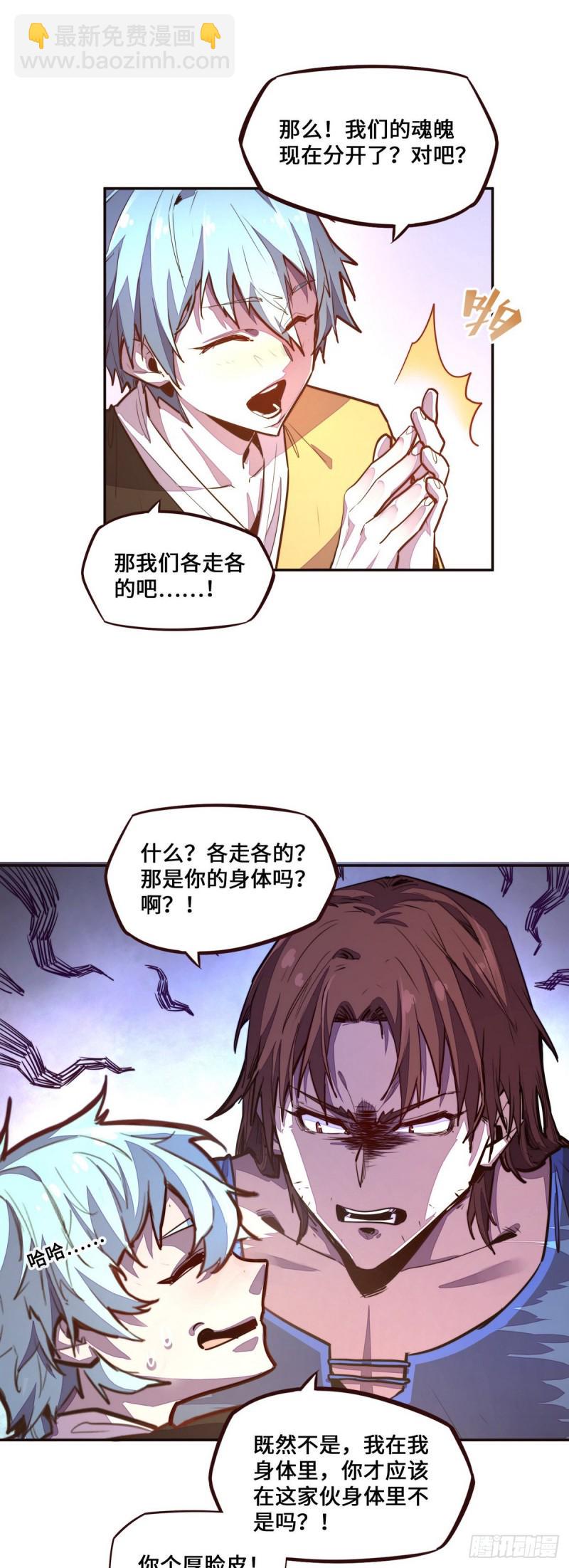 第121话7