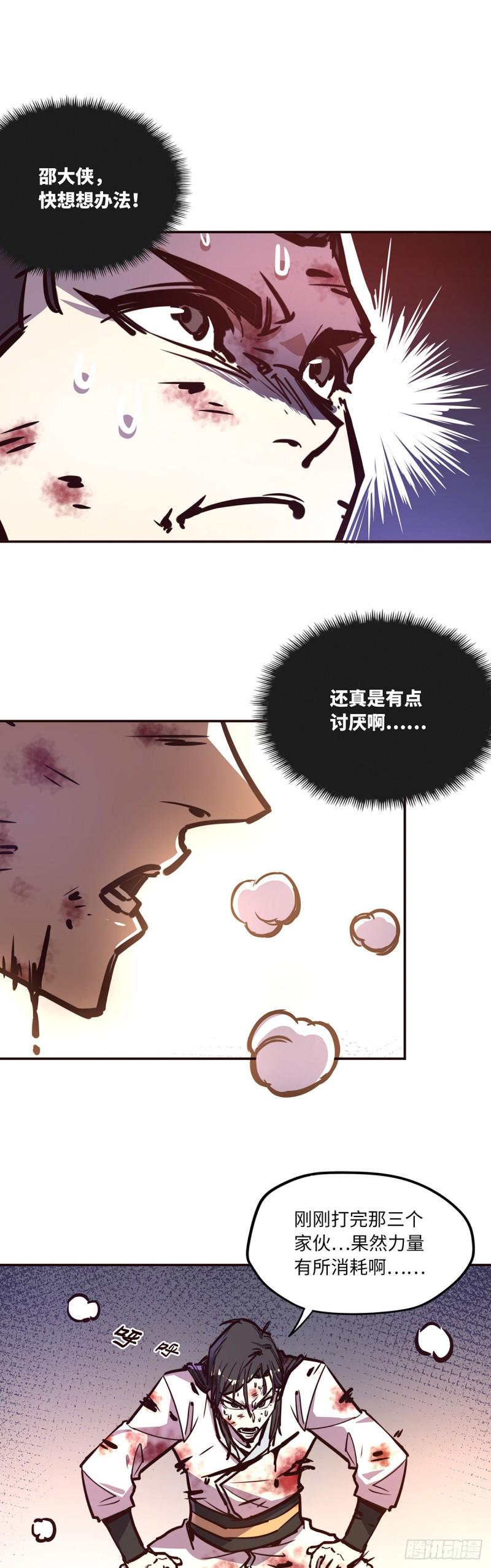 第七十四话13