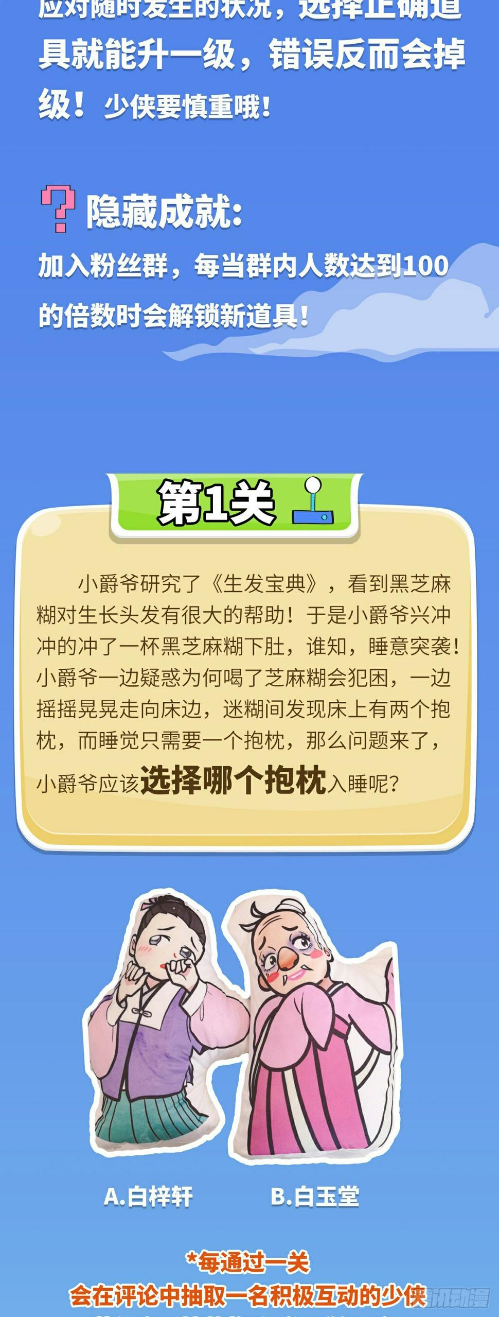 小爵爷生发记（1）1