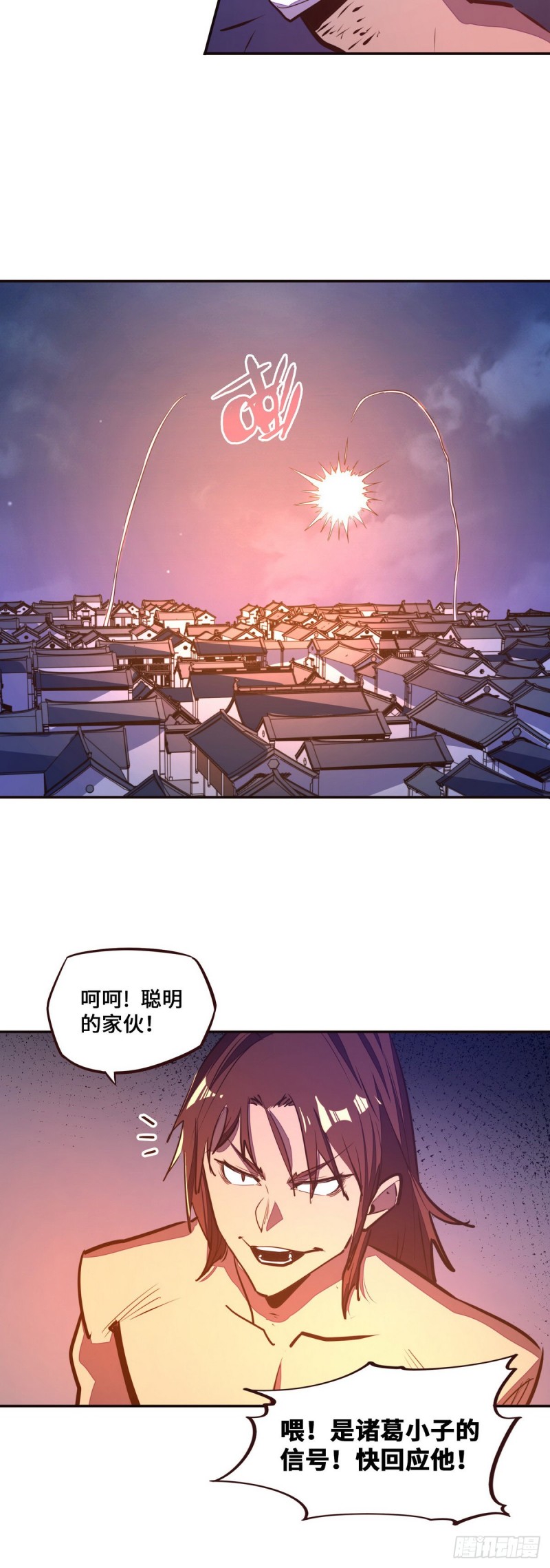 第120话6