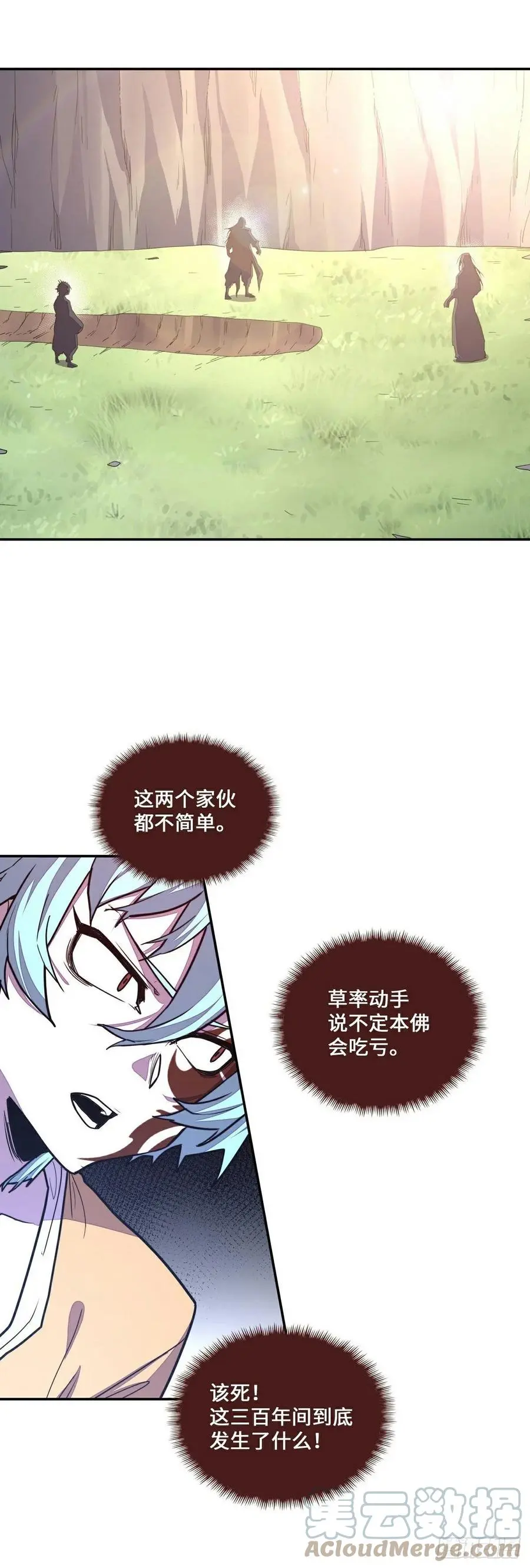 第181话18