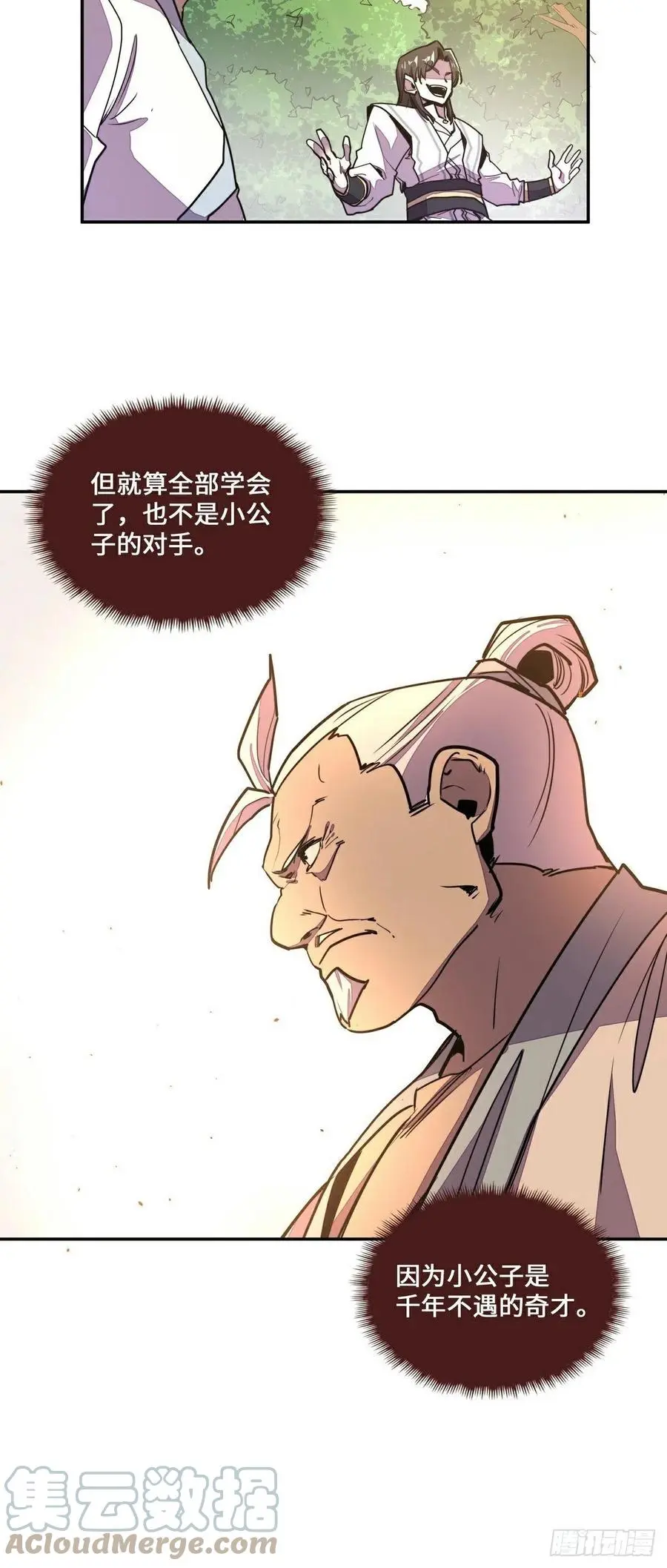 第158话8