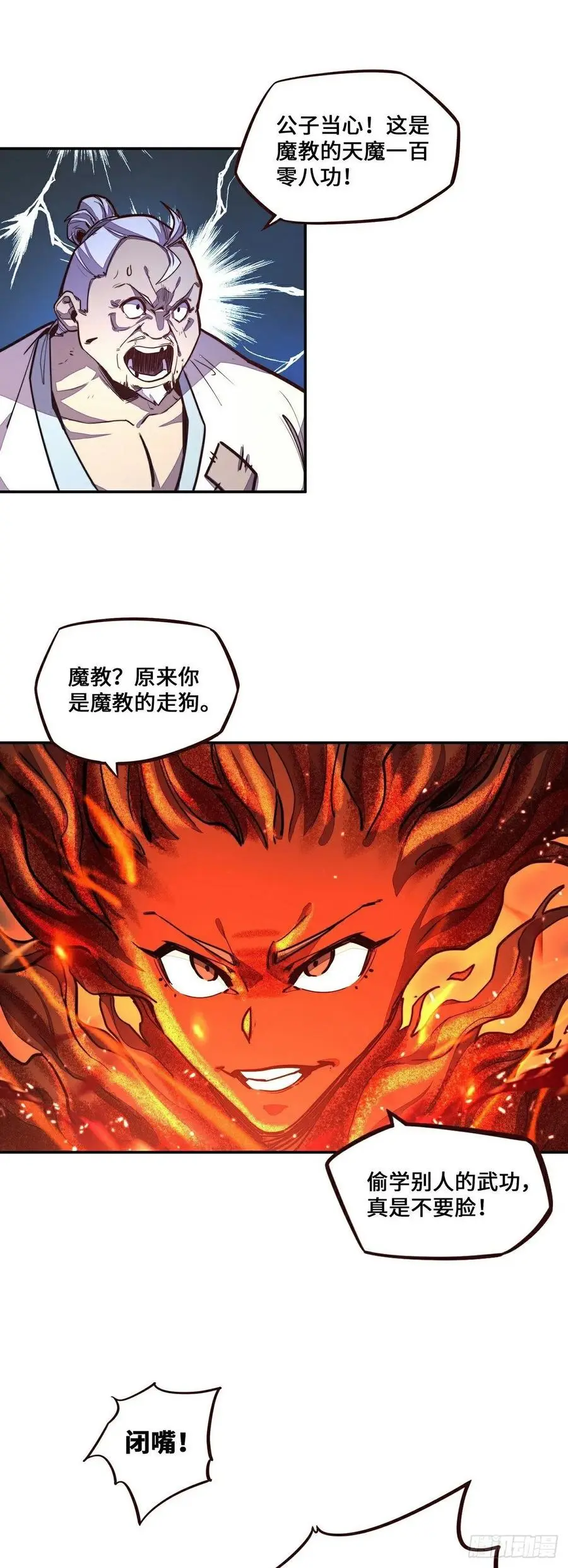 第158话17