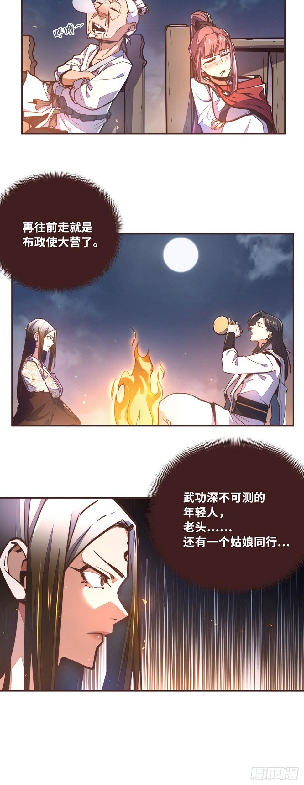 第五十四话2