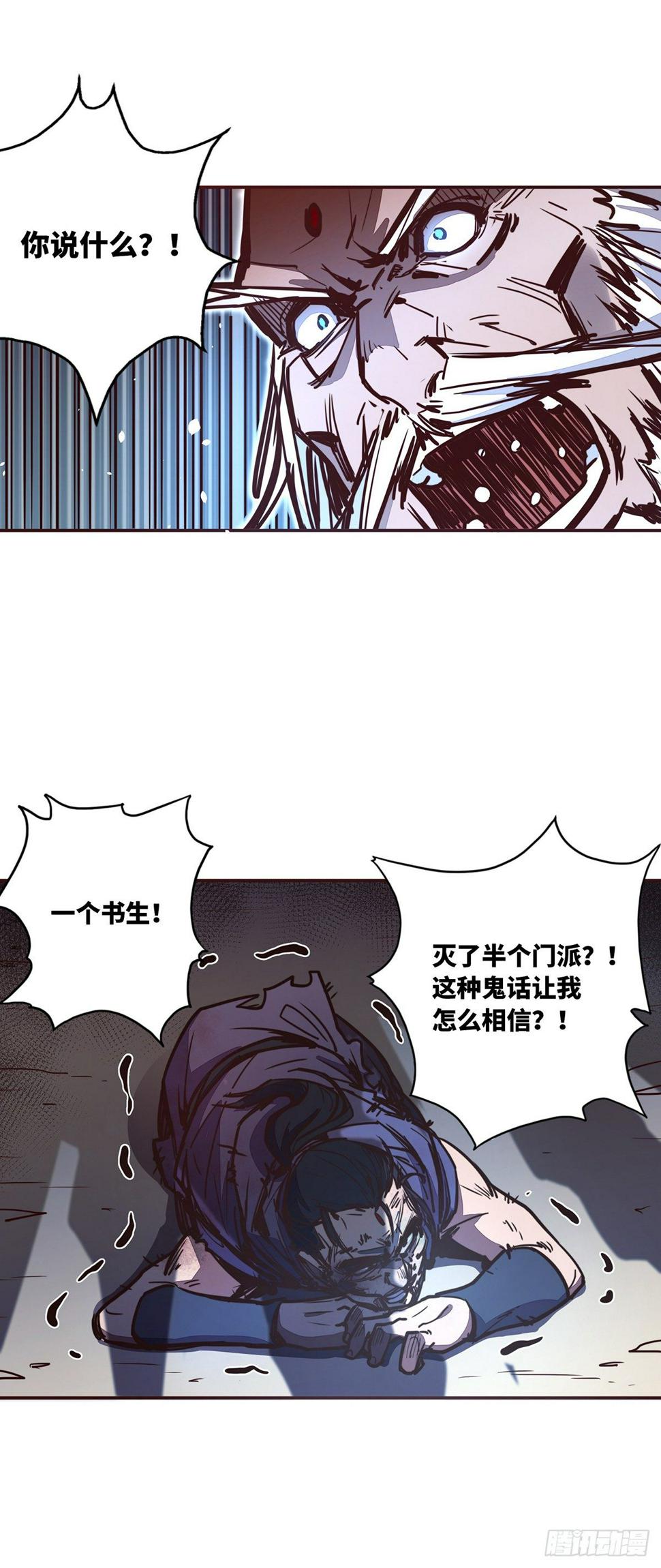 第二十一话2